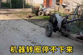 机器失控，如何让它停下来？#拖拉机 #机器 #失控 #涨知识