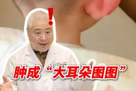 被秋蚊子咬成”大耳朵图图“，医生：小心是过敏，教您正确处理！ #蚊虫叮咬 #蚊子包 #止痒 #毒蚊子 #硬核健康科普行动