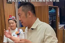 罗永浩24小时连发5条吐槽西贝：“全是预制菜，还那么贵，实在是太恶心了”，西贝餐饮表示将起诉罗永浩，创始人：明天起，西贝全国所有门店后厨将对外开放#西贝 #罗永浩视频封面