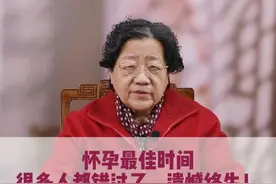 怀孕最佳时间，很多人都错过了，遗憾终生！视频封面