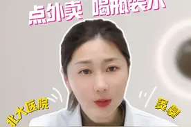 微塑料摄入过多 会影响生育吗？ #外卖#微塑料#在抖音pick你的健康搭子#解锁春日健康清单#抖出健康知识宝藏视频封面