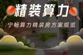 2025算力产业新气象！宁畅“精装算力”模式为企业量身定制算力视频封面