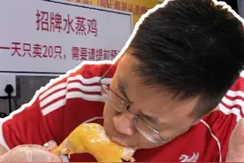 果然靓鸡怎么做都好吃！一天只卖20只，不提前预订吃不到！ #抖音美食推荐官 #农家菜 #清远鸡