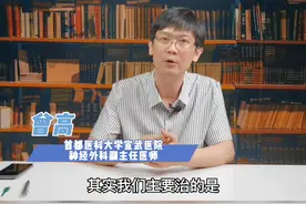 脑积水的治疗有哪些风险 #脑积水 #就医指南 #硬核健康科普行动 #儿童神经外科视频封面