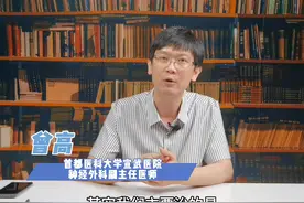 脑积水的治疗有哪些风险 #脑积水 #就医指南 #硬核健康科普行动 #儿童神经外科视频封面