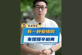 辛柏青该有多痛，“一生只爱一个人”具象化了 #有种爱情叫辛柏青朱媛媛  #朱媛媛  #辛柏青视频封面