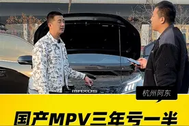 国产MPV哪都好，就是不保值，但是二手车就很划算#二手车 #大通 #EUNIQ5 #收车实录视频封面