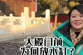 古代为何大殿门前都会有个水缸？什么原因？  #导游讲解    #旅行推荐官   #导游带你云旅游  #涨知识  #北海   #太平缸