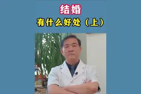 大家觉得结婚有什么好处呢#婚姻 #结婚 