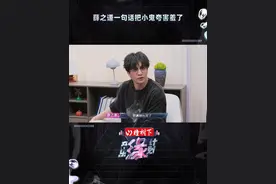 #小鬼王琳凯  拜访#薛之谦  的音乐间，被“贴脸夸赞”：好帅哦！我看你一眼就觉得你帅~小鬼瞬间被夸得害羞脸红：别这么说！#音乐缘计划 @薛之谦 @小鬼-王琳凯😈视频封面