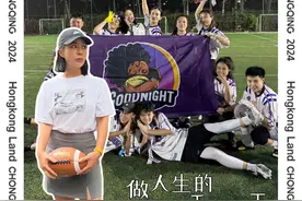 一人分饰多角传递重庆本土文化，热爱公益，并组建自己的橄榄球队视频封面
