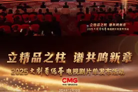 面对命运的挑战，你会做出怎样的选择？#总台2025年电视剧片单 发布活动现场，#梁晓声谭松韵分享人生态度 ，讲述他们从人物角色中所汲取的能量。#大剧看总台视频封面