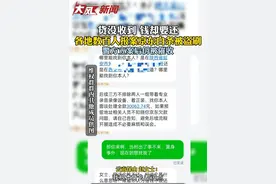 “货没收到，钱却要还！”各地数百人报案京东白条被盗刷，警方立案后仍被催收视频封面