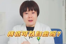 痔疮可以自愈吗？ @北京马应龙长青肛肠医院 #痔疮 #肛肠科 #北京马应龙长青肛肠医院 #郭继香 #医学科普视频封面
