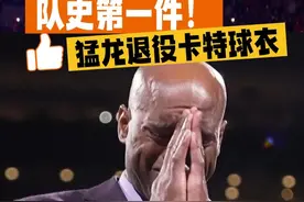 猛龙30年队史第一件！猛龙退役文斯-卡特15号球衣#卡特球衣退役仪式 #卡特泪流满面 #NBA视频封面
