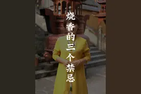 去寺庙烧香，这三大禁忌，你一定要知道 #传统文化 #灵隐寺 #心诚则灵 #烧香祈福