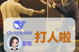Deepseek、豆包打人啦，AI正在入侵物理世界！！ 通过用Deepseek作为大脑的豆包控制宜启智控Pro控制器执行打人的演示。
宜启智控Pro是一个物联网智能可编程自动化控制器，使用简单，功能强大。
#deepseek #豆包 #物联网 #自动化 #ThingsCloud