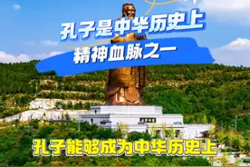 #盘点孔子思想全球闪光时刻  “ 孔子是中华历史上精神血脉之一”总要跟着宇辉来孔孟之乡山东转一转吧~#与辉同行山东行 #董宇辉 #何以中国弦歌不辍 #最山东味视频封面