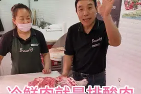 冷鲜肉就是排酸肉#猪肉 #猪肉分割技巧 #左手刀鹏哥 #剔肉 #美食视频封面