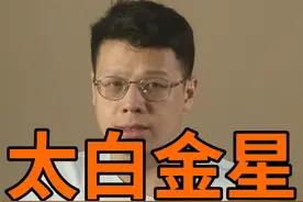 白胡子老头还曾经是战神呢！视频封面