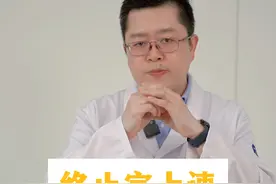 一定要确诊室上速，这些小妙招才能帮助到你，而且要小心，别弄伤自己了#医学科普 #室上速 #迷走神经视频封面