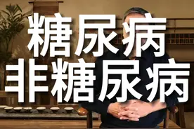 血为气之帅，气为血之母 #知识科普 #中医文化 #疾病的预防科普视频封面