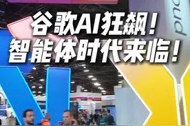 谷歌AI狂飙！智能体时代来临！拉斯维加斯现场揭秘！ #赞助 #感谢谷歌邀请 #GoogleCloudNext #谷歌 #Gemini
