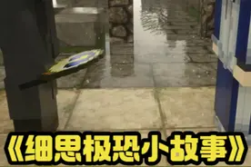 时间暂停 #游戏内容风向标 #细思极恐小故事 #热门小助手视频封面