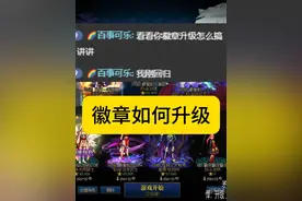 DNF徽章怎么升级，灿烂徽章怎么成玲珑徽章。哪个部位能升级