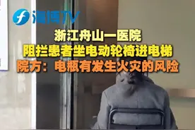 病人坐自带的电动轮椅被医院阻止进入，院方回应：电瓶有安全隐患。#电动轮椅  #医院  #安全隐患视频封面
