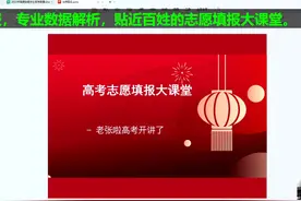 高考成绩就能锁定硕士或博士专业，赢在 人生起跑线视频封面