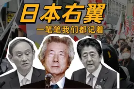 日本篡改教科书，否认侵华历史！背后是谁在作祟？ #日本右翼