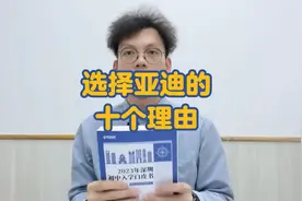 选择【亚迪学校】的10个理由，232年小升初点招择校必看！！！视频封面