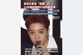 曾发文官宣“退圈”的23岁赖冠霖转行当短剧导演，此前以台湾文化界代表身份现身央视