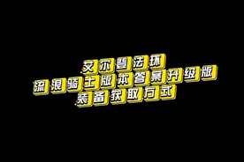 #艾尔登法环 #艾尔登法环攻略 #流浪骑士