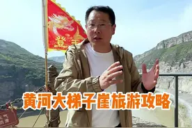 登天梯跃龙门，黄河天下第一挂壁天梯，黄河大梯子崖怎么玩？ #山西旅游 #黄河大梯子崖 #登天梯跃龙门 #杭州班长