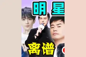 内娱“热门”人设，最离谱的反而没“翻车”？上 #娱乐大事件 #明星八卦 #张大大 #黄子弘凡视频封面