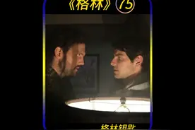 尼克意外得到了三把格林钥匙，即将开启寻宝之旅 #格林 #美剧推荐视频封面
