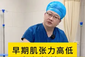 早期肌张力高低 如何判断？ #周围神经外科医生廉民学     #硬核健康科普行动 #肌张力高 #小儿脑瘫 #脑瘫宝宝