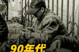90年代4500万人下岗潮，中国是怎么挺过去的？美国抄都不会 #历史 #近代史 #社会 #下岗工视频封面
