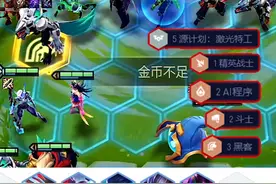 上分必学阵容，源计划狼人！#金铲铲之战 #铲铲市危机视频封面