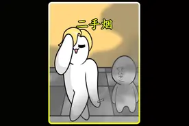 可恨的二手烟！ #搞笑动画