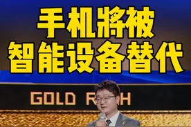 #夺金2025  湖南大学博士从“显示”入手，用微型显示芯片颠覆性集成技术，首创VSP垂直堆叠工艺。他坦言，未来代替手机的一定是一个全新的设备！视频封面