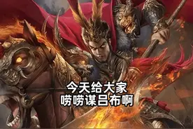 三国杀加伤无双刀刀暴击！最凶残的人间战神！谋吕布！ #三国杀 #三国杀移动版 #三国杀斗地主
