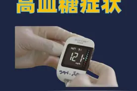 你绝对不知道的10个高血糖症状 #抖出健康知识宝藏#三高#高血糖视频封面
