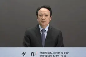 微创手术能切干净食管癌吗？ 中国中医科学院肿瘤医院食管纵隔外科主任李印教授为您科普视频封面