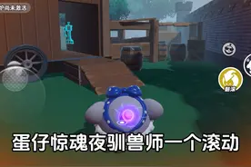 蛋仔驯兽师隐藏技巧 居然还能上无敌点位#蛋仔派对