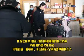 最新实拍! 惠民县人民法院强制执行现场 #惠民县 #法院 #强制执行现场视频封面