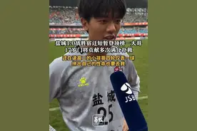 盐城1:0战胜宿迁短暂登顶榜一大哥，17岁门将贡献多次满分扑救。还在读高二的小孩哥四轮仅丢一球，拼出自己的性命也要去救 #江苏城市足球联赛   #足球的魅力   #门将神扑视频封面