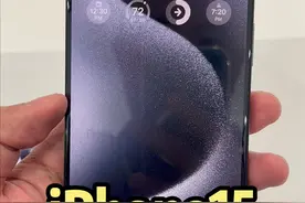 iPhone15真机上手体验！这波遥遥领先了吗？#iphone15 #iphone 15 pro有哪些亮点 #iphone视频封面